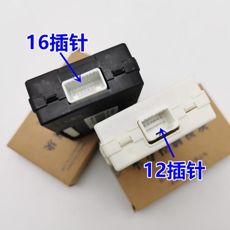 车身车身模块适用3车身控制防盗控制模块盒R F盒比亚迪F3 配电 器