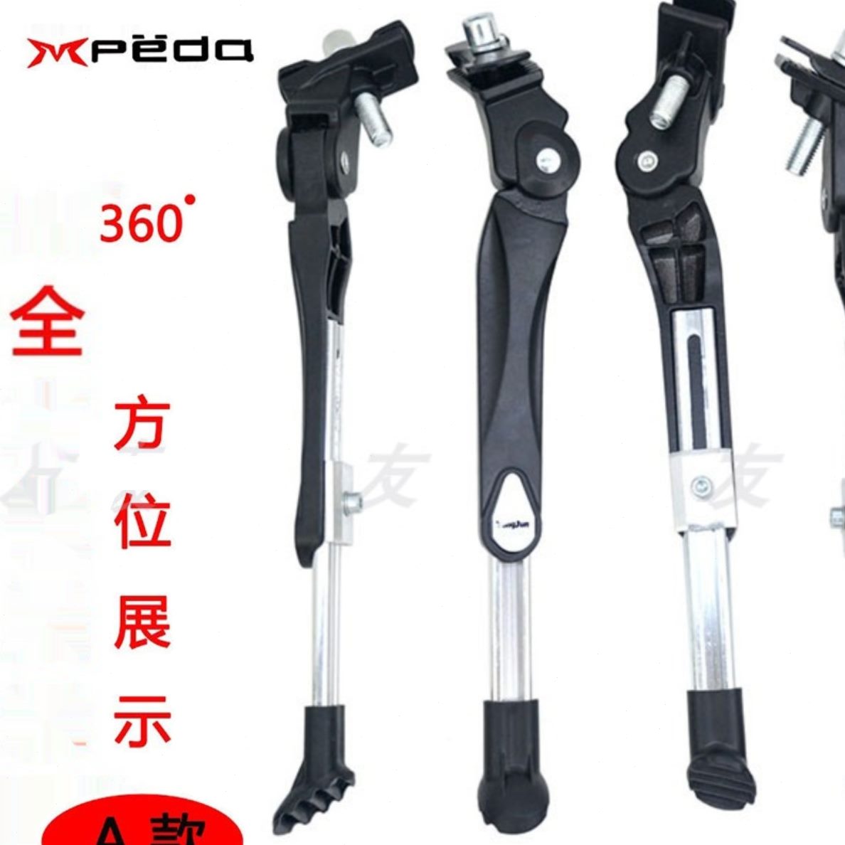孔铝14脚支撑电动车/70车/中/26寸折叠自行车20支架梯调节撑160中