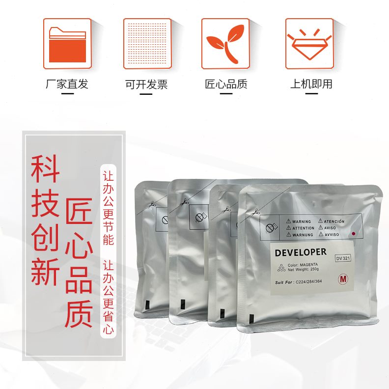 4 30C36445C36822适用  6显C8C88柯美65C载体 C C55 影铁粉剂