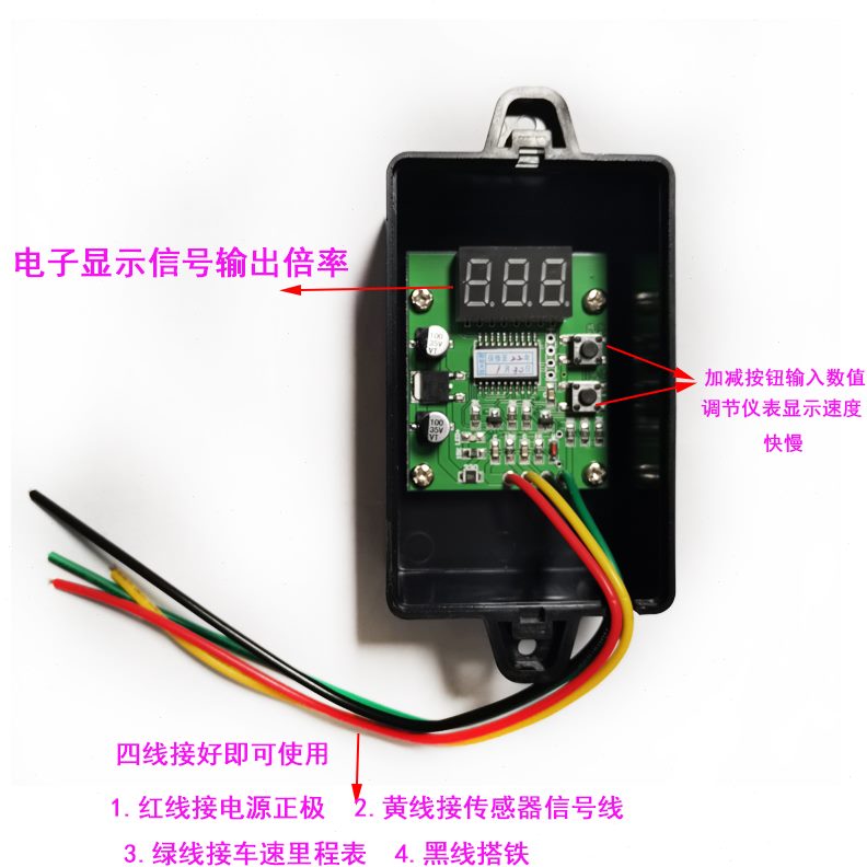 速里程汽车换号表速比器车器货车变脉信器走调拨整冲码表器调速器