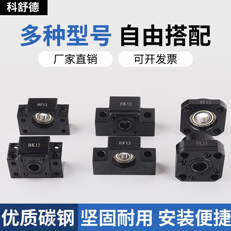 轴承座滚珠丝杆/E25/30K固定座F/F10K/支撑座/12BEK////FF15BF20/