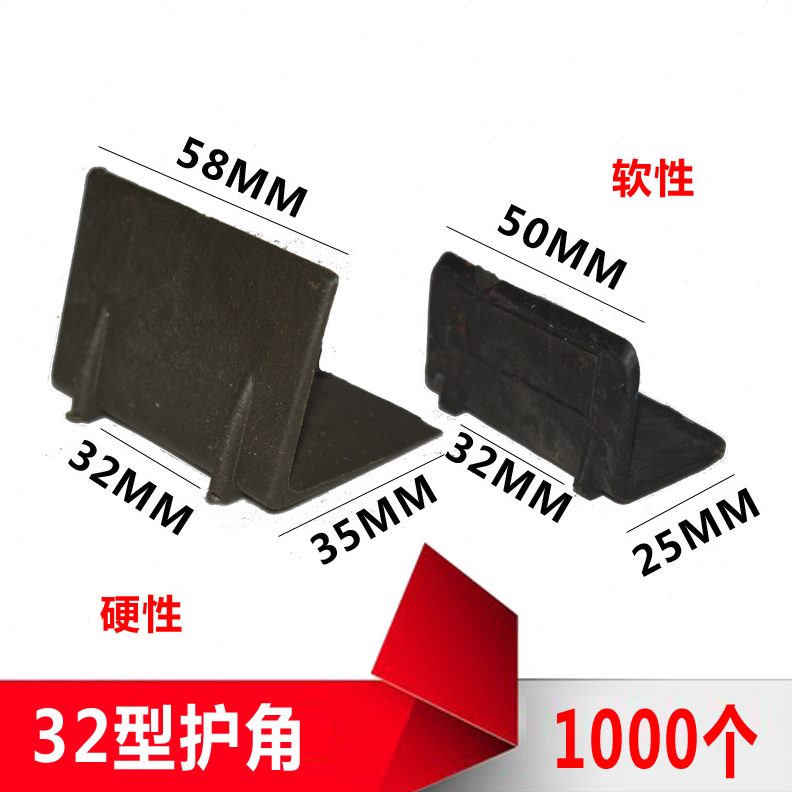 32打包带保护塑钢带塑料护角型塑料护角护角包装角护角纸箱护角