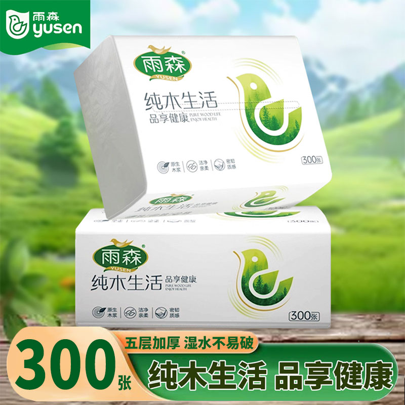 雨森纯木生活抽纸5层加厚学生宿舍卫生纸面巾纸家用餐巾纸300张