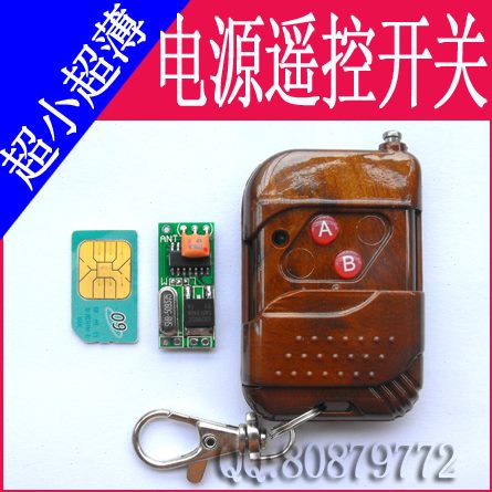 单迷你遥控型宽无线遥控开关模块电压 带控制器4学习12V-路小套件