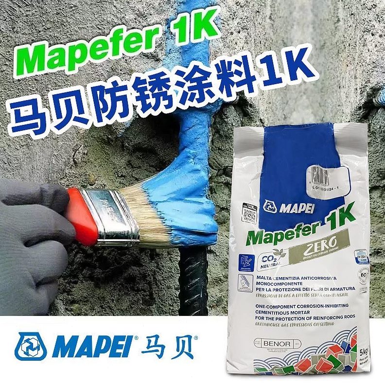 砂浆基K分装防锈漆补分马1防锈防锈石膏板眼组钢筋水泥单钉贝防锈