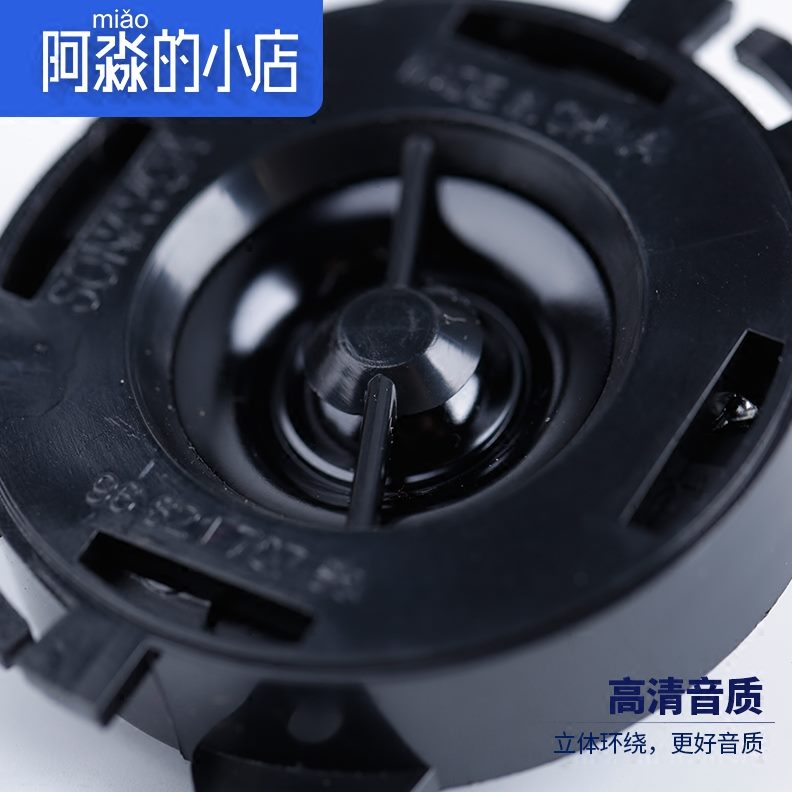 30高音喇叭适配东820标志8仪表台77标致爱丽舍世嘉30小扬声器风40