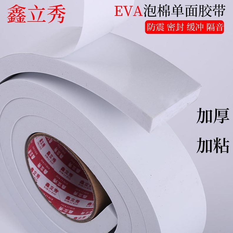 白色门窗胶密封棉EVA防震窗户缓冲防风防撞隔音海绵条泡沫单面缝