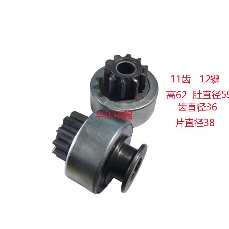 10起动机轮单齿齿汽车11装机农用车齿向套齿12配甩器器9齿轮齿合