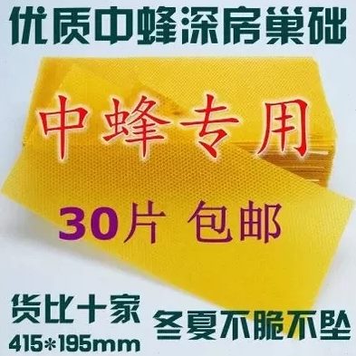 全套包邮养蜂工具巢基巢脾框蜂巢蜂箱中蜂巢础巢专用蜜蜂蜂蜡天然