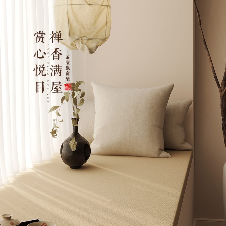 卧室榻榻米定制中式禅意阳台坐垫可高密度海绵垫飘窗垫窗台垫垫子