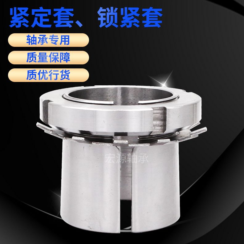 衬套6套 2HH3  H 4H312套轴承 13 H 13紧定H8336031231213H13锁43