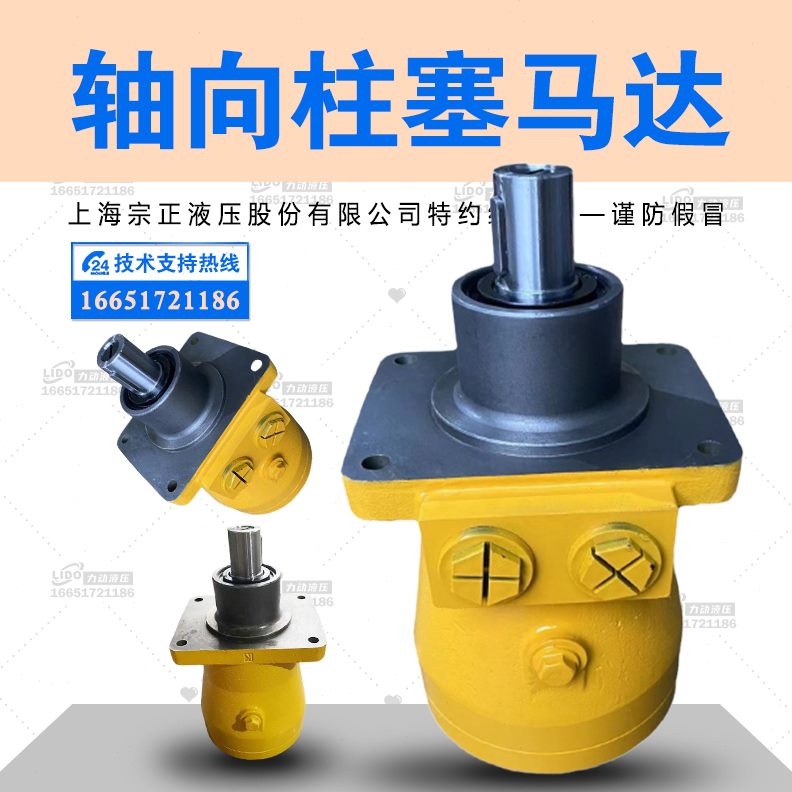 FM-F向塞塞液压马达XL-F4柱柱高75X 压回转0M速马达轴油马达转