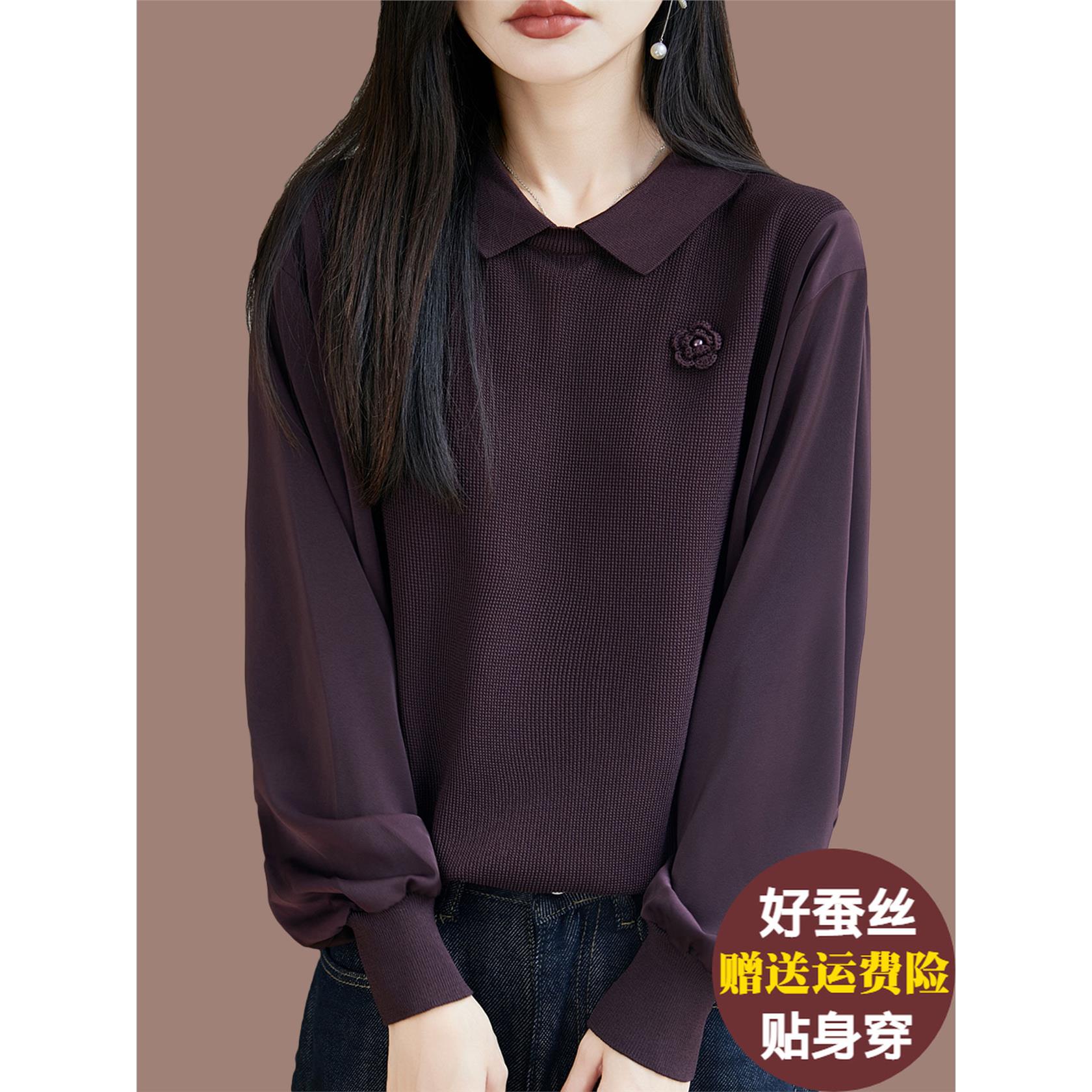 妈妈秋装桑蚕丝拼接上衣