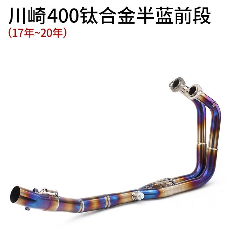0IN 00ZZSL 2500摩托车排气管40前N0钛合金段小忍者Z3JA4中段250Z