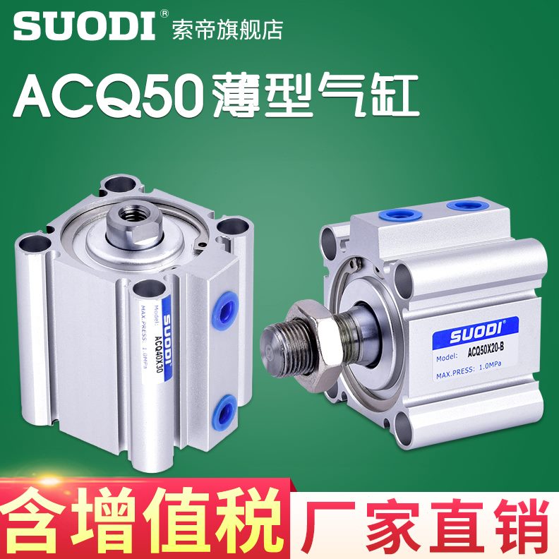 QACX50X1200气缸30JQAC亚德客040025XX8X-X9型X7D5XX7AC0 SB60XQ