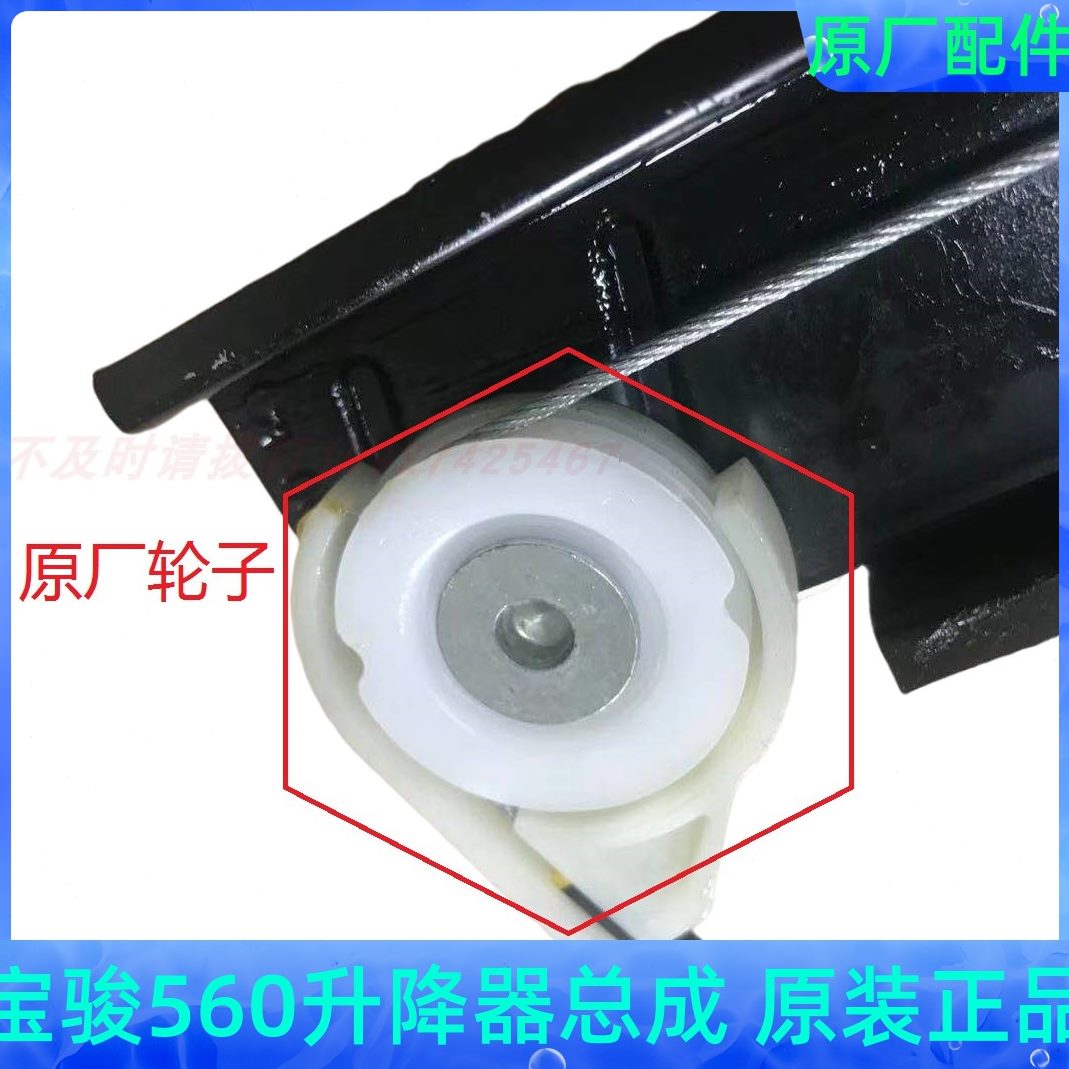 总成门中总成5窗机玻璃升降器宝骏原厂门摇摇后配件丝支架升降60