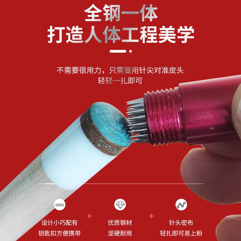 头针换多功能刺弧度一头工具修理器修四合器杆台球杆唤醒杆皮打磨