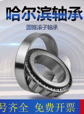 轴承锥子E1451 513 滚977 9715圆E97975 597 EE512E哈尔滨1697E5