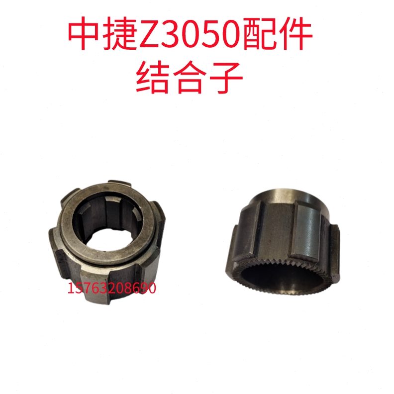 Z3操作配件Z3中推花40手柄键子杆0蜗杆套捷自贡滕州50结合套0