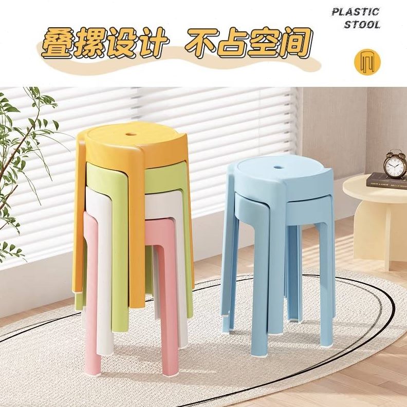 简易风车备高用圆凳子板凳子叠可出租房餐桌塑料凳子放登家用加厚