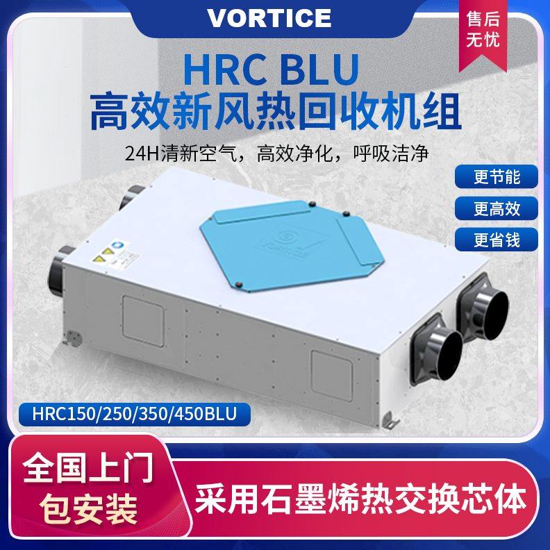 家用新风全o .HR热交换M2PCe意大利rt威特奇去除Vic系统5静音超薄