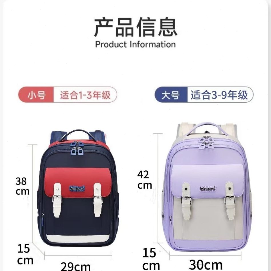 -1生-女孩书包儿童书包小学3学院护脊6年级点8悬浮英伦风阳光男孩