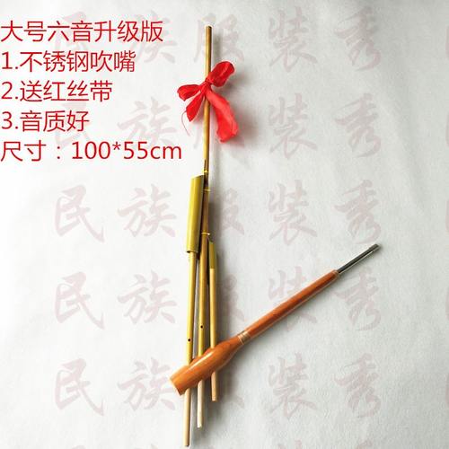 包邮雷苗音民族六贵州族乐器大号六谱送云南曲芦笙不锈钢管山吹嘴