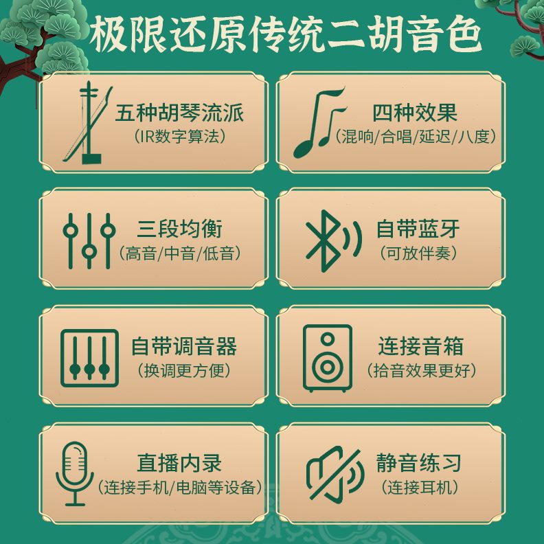 琴电乐乐器二胡五O专业H卓JO音1E种-录内直播Y成人胡色初学者声电