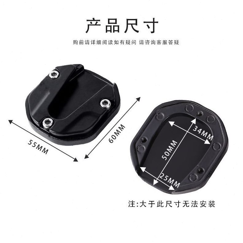 套脚保护套加宽块撑块车架辅助辅助撑撑摩托车增高垫边停边电动车