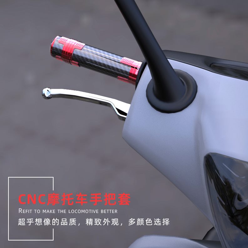 摩托车改装越野手油加速手柄把胶门套跑车碳纤维配件把套鬼火转把