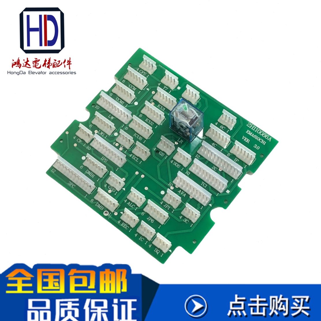 /快速轿顶PB0板Y/现货电梯星玛/江南C61/C接线板N1/E全新NA/1MA/