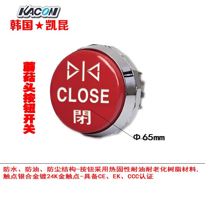 -5大  B开关蘑菇H6mm30电源进口65-按钮开关头 总正品 凯昆韩国21