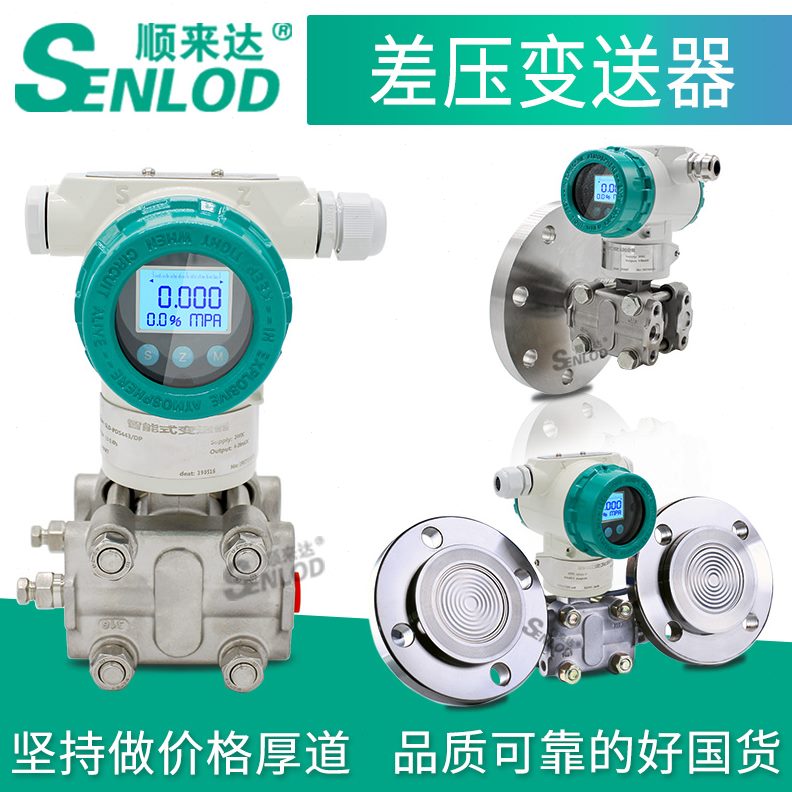 电容防腐液位传感器差压变送器单式压力液位变送器法兰顺来达四氟