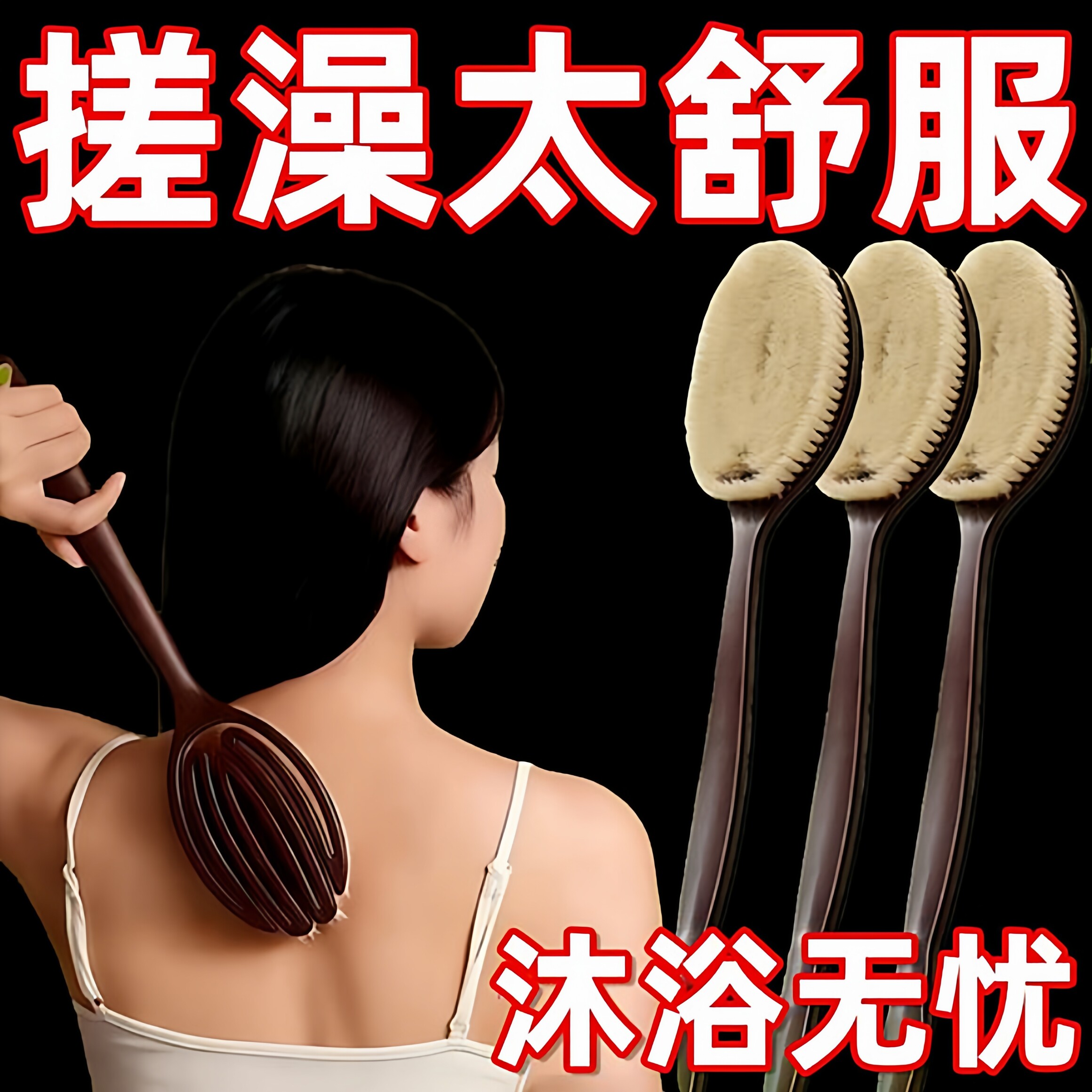 椰丝鬃毛沐浴刷加长2合1仿手掌形