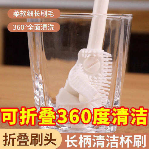 折弯可拆卸长柄洗杯刷