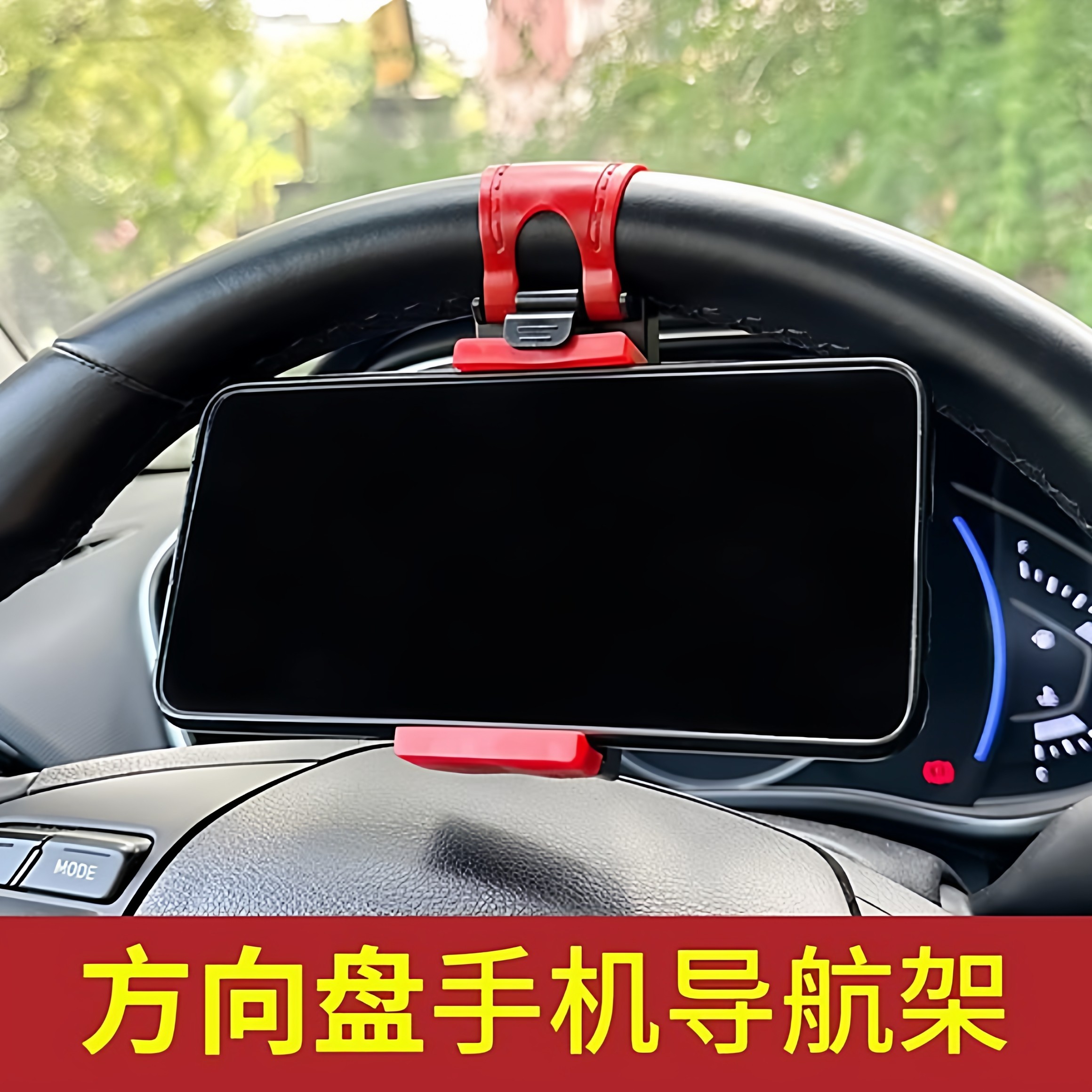 汽车方向盘手机支架车载手机夹车用便携式中控2025新款导航支撑架,汽车用品/电子/清洗/改装,车载手机支架/手机座,淘宝优惠券,粉丝福利购,淘宝优惠卷