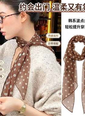 棕色波点丝巾百搭配饰长条围巾