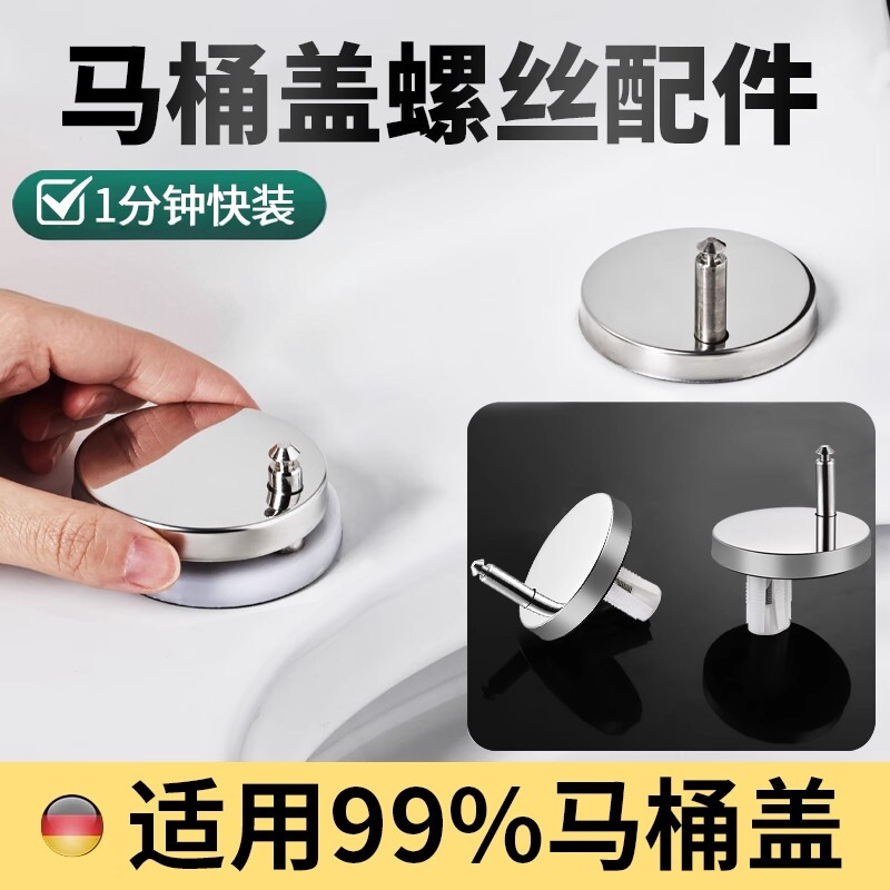 马桶盖配件固定螺丝不锈钢