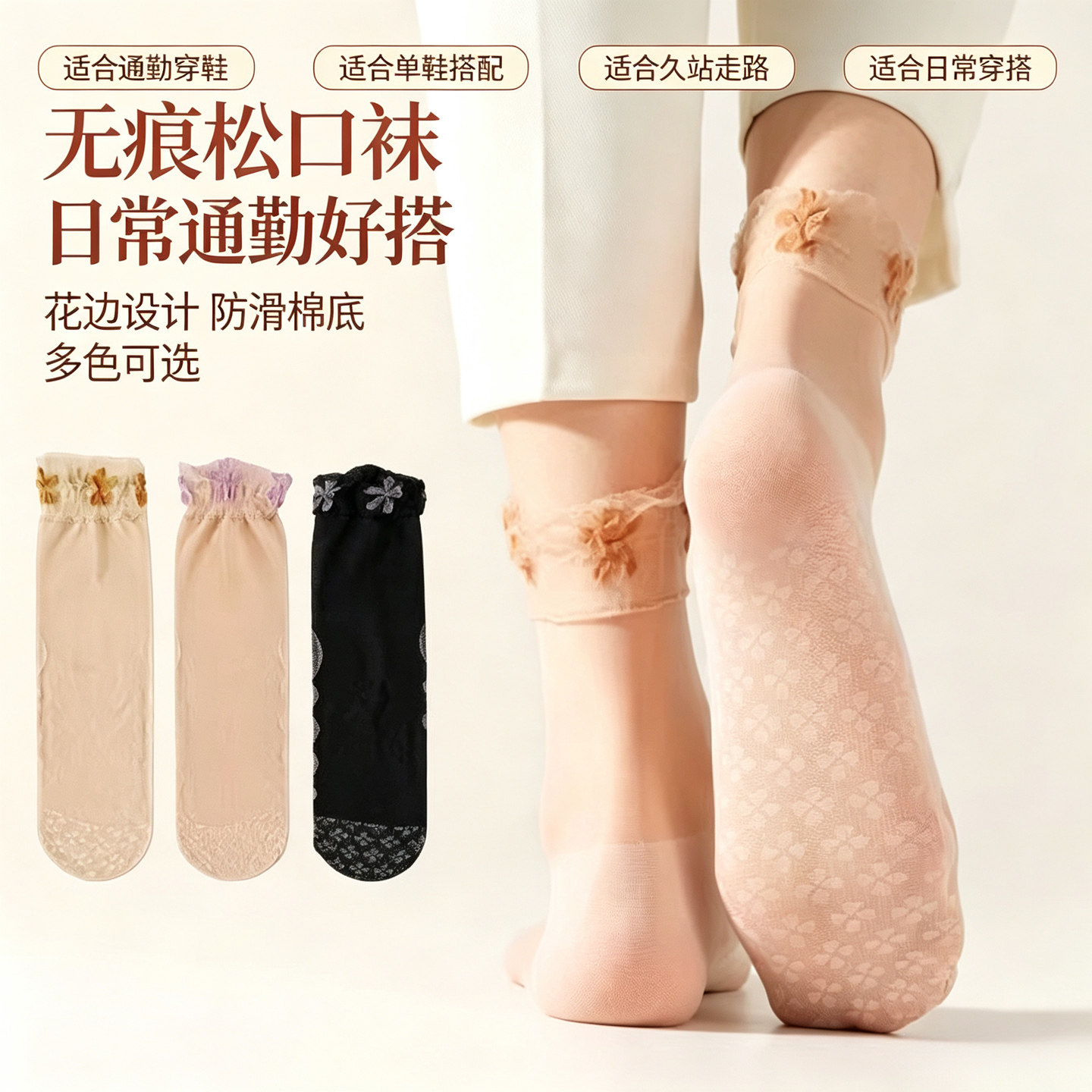 花边松口袜棉底短筒丝袜薄款