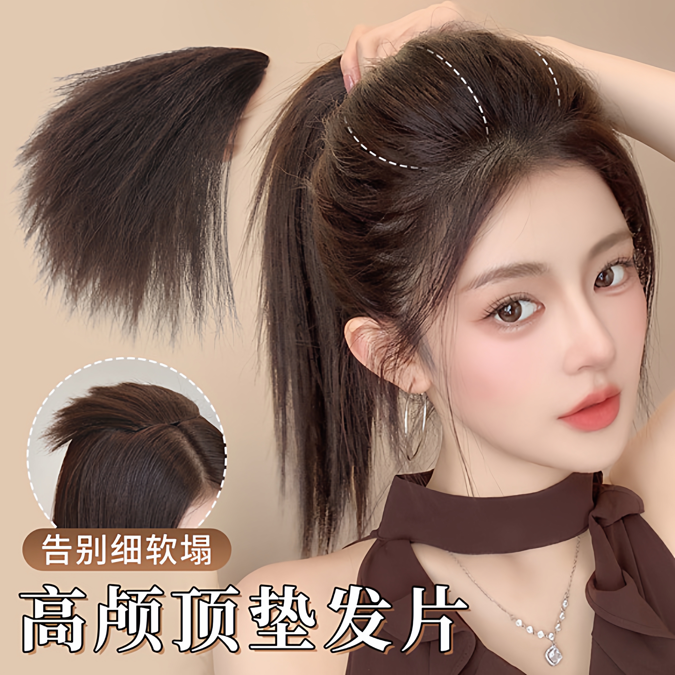 玉米须垫发片发饰垫高增发量