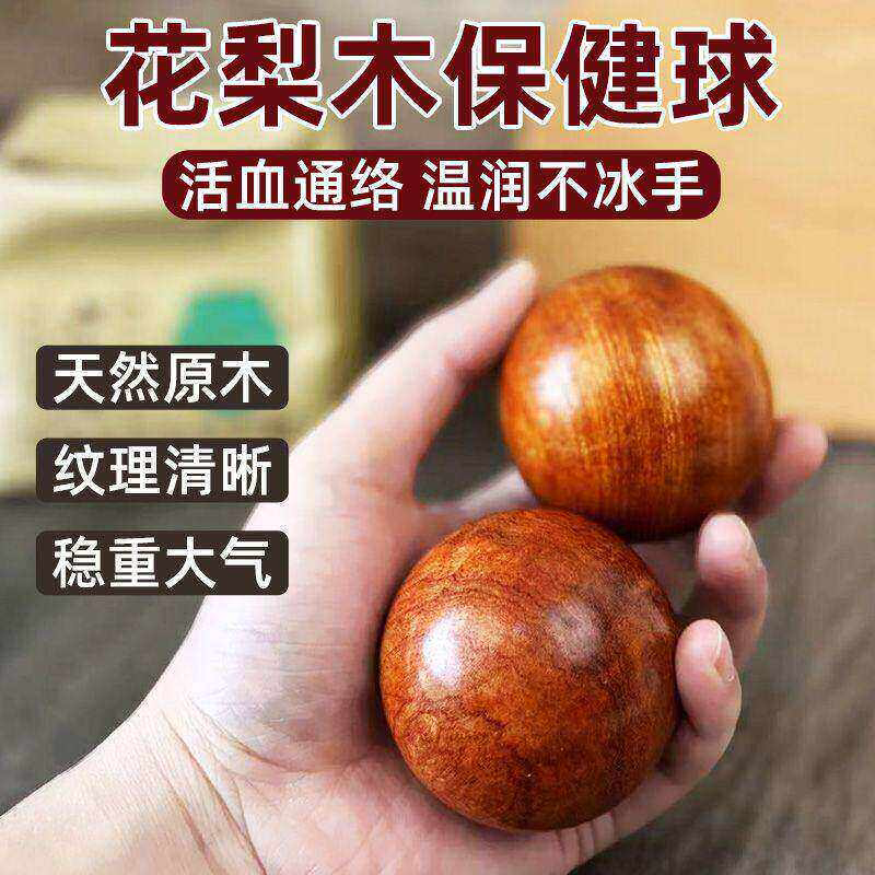花梨木实木手玩球健身手握球