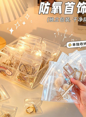 防氧化首饰盒耳环耳钉项链手饰袋