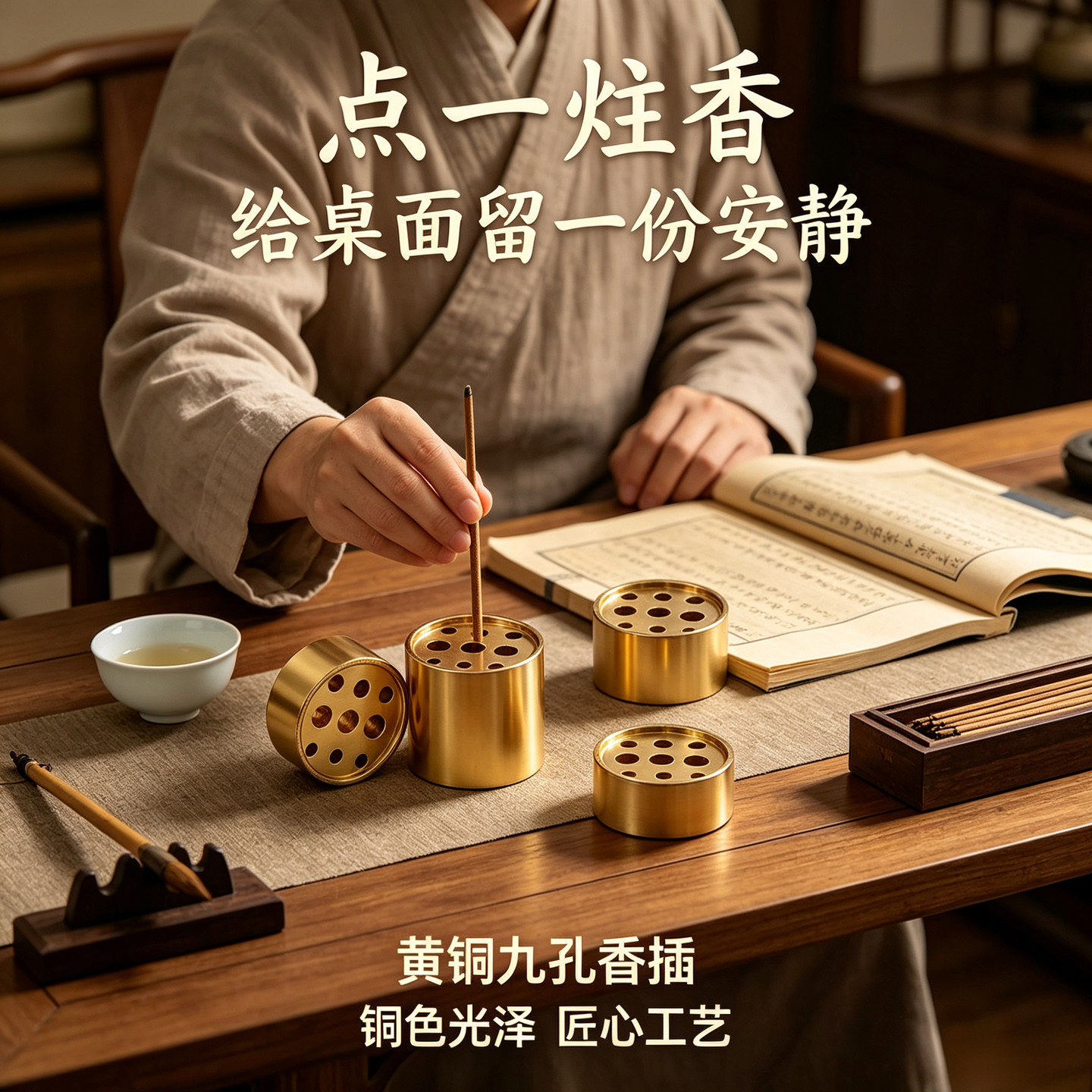 九孔线香插香底座熏香炉孔夹