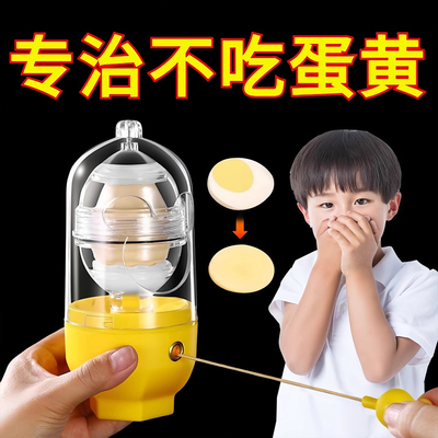 制作黄金鸡蛋扯蛋神器搅拌加厚