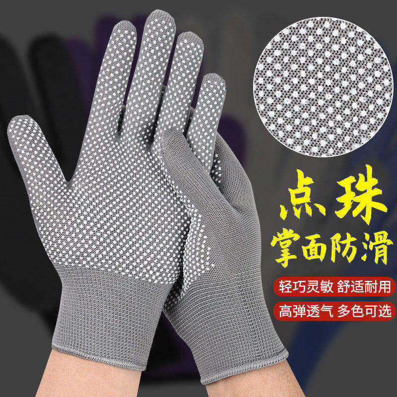 点塑防水防滑耐磨加厚劳保手套