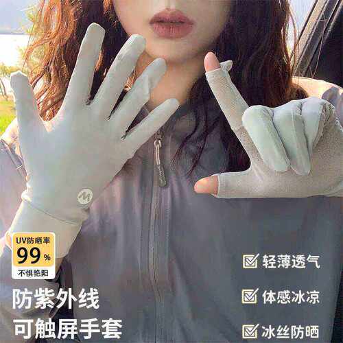 防晒手套女冰丝超薄无痕触加长