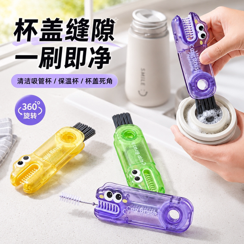 三合一杯盖刷清洁套装