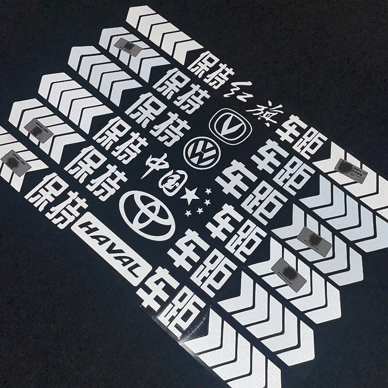 保持车距车贴汽车装饰贴夜间防追尾警示贴车尾保险杠划痕遮挡贴纸,汽车用品/电子/清洗/改装,汽车装饰贴/反光贴,淘宝优惠券,粉丝福利购,淘宝优惠卷