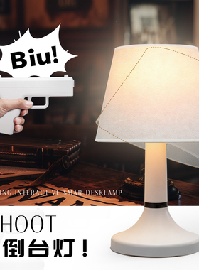 疯狂天使创意bang手枪台灯枪击遥控卧室书房床头灯具装饰LED新款