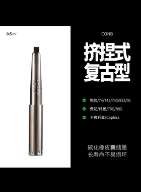 日本PILOT百乐con20吸墨器/conB吸墨器纤杨78G/88G钢笔 上墨器